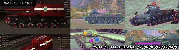 Места пробития танков от Джова World of Tanks 0.9.0