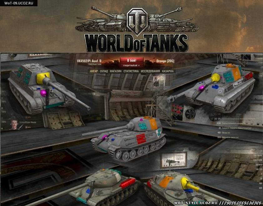 Шкурки с зонами пробития от Джова для World of Tanks 0.9.0
